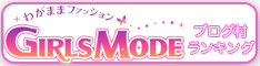 にほんブログ村 ゲームブログへ